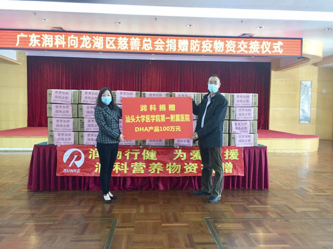 馳援戰(zhàn)疫一線，潤(rùn)科在行動(dòng)——捐贈(zèng)200萬(wàn)元營(yíng)養(yǎng)物資馳援醫(yī)護(hù)