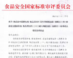 潤科生物參與相關(guān)產(chǎn)品國家級標(biāo)準(zhǔn)起草工作