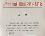 潤科生物參與行業(yè)級標(biāo)準(zhǔn)制定工作，標(biāo)準(zhǔn)已發(fā)布實(shí)施